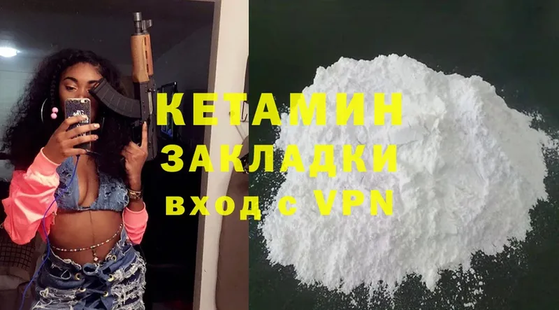 Кетамин ketamine  что такое наркотик  Калининград 