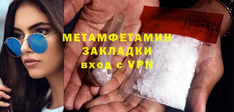 купить наркотики сайты  Калининград  Первитин Methamphetamine 